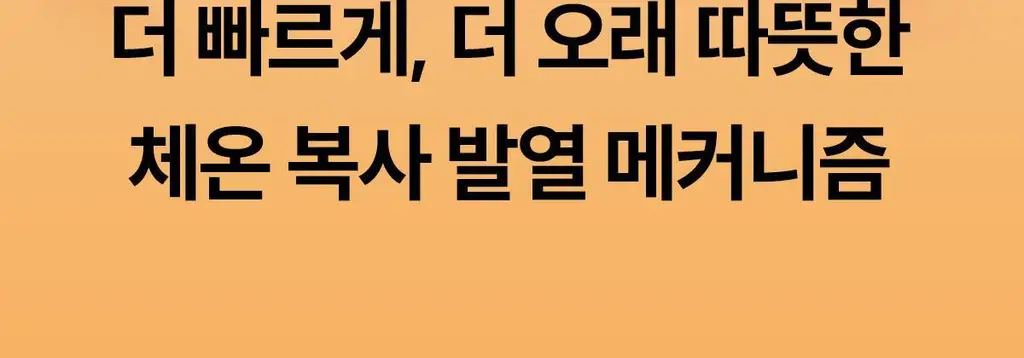 마른파이브 히트터치 엑스트라웜 기모 온열내의 하의 레깅스 타이즈 상세페이지 120