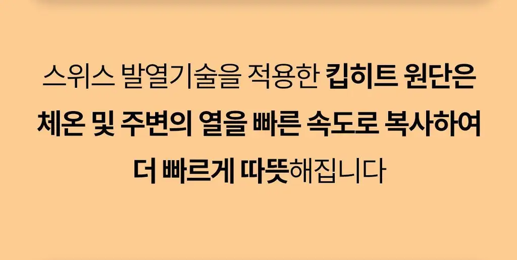 마른파이브 히트터치 엑스트라웜 기모 온열내의 하의 레깅스 타이즈 상세페이지 122