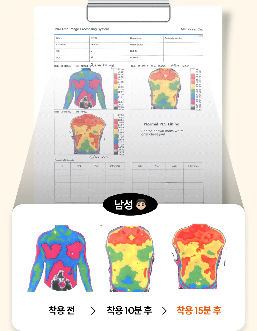 마른파이브 히트터치 엑스트라웜 기모 온열내의 하의 레깅스 타이즈 상세페이지 126