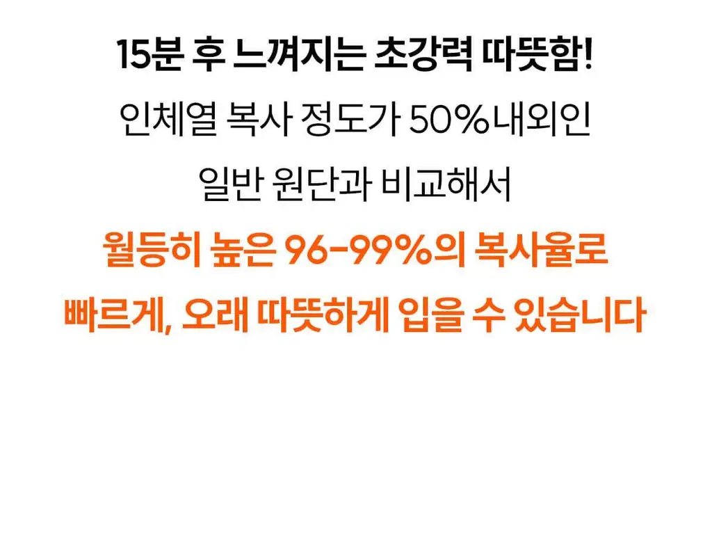 마른파이브 히트터치 엑스트라웜 기모 온열내의 하의 레깅스 타이즈 상세페이지 131