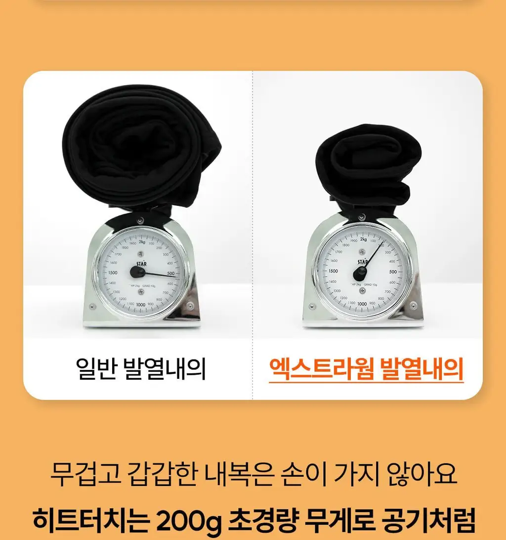마른파이브 히트터치 엑스트라웜 기모 온열내의 하의 레깅스 타이즈 상세페이지 135