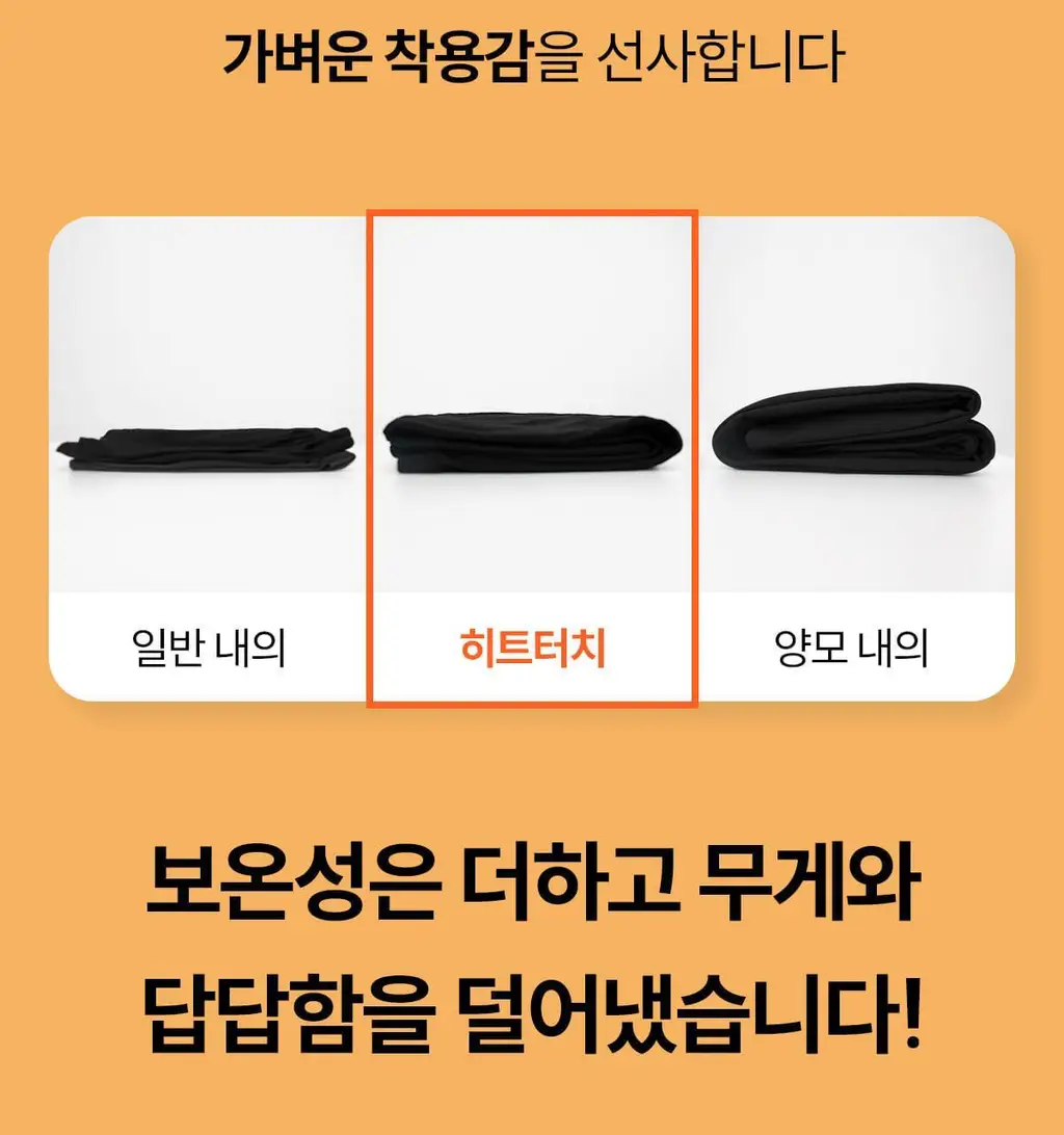 마른파이브 히트터치 엑스트라웜 기모 온열내의 하의 레깅스 타이즈 상세페이지 136
