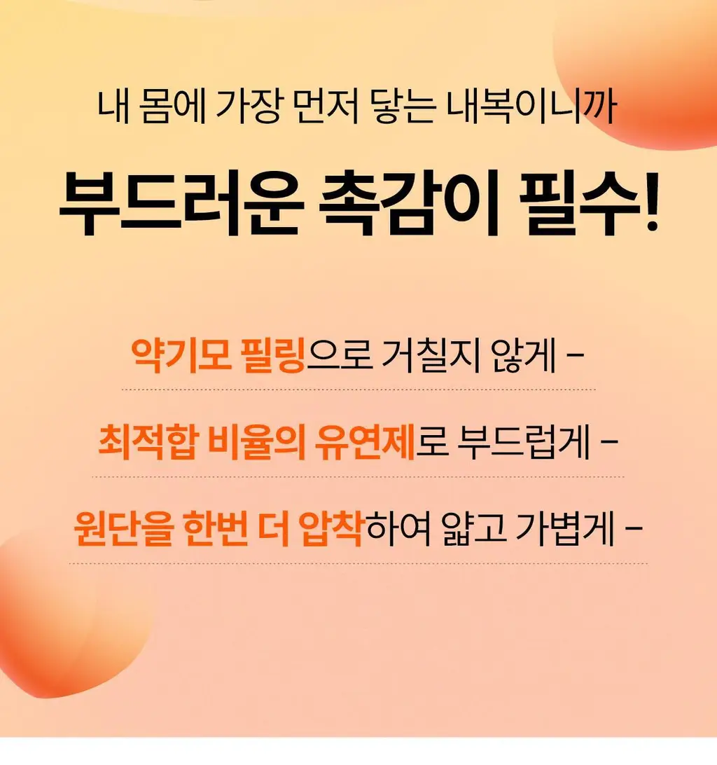 마른파이브 히트터치 엑스트라웜 기모 온열내의 하의 레깅스 타이즈 상세페이지 140