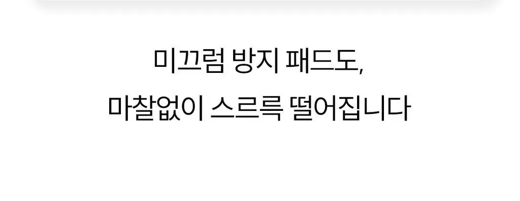 마른파이브 히트터치 엑스트라웜 기모 온열내의 하의 레깅스 타이즈 상세페이지 143