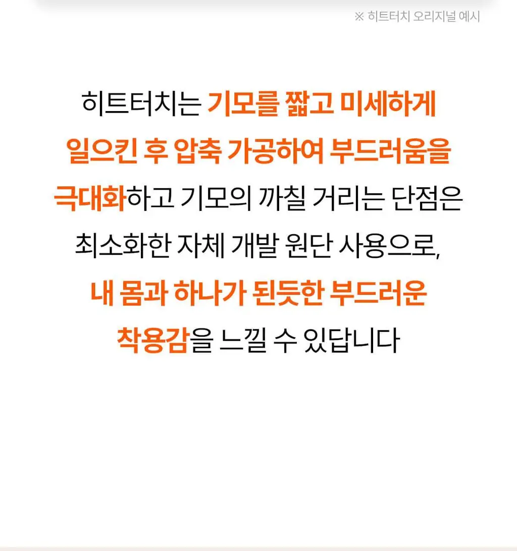 마른파이브 히트터치 엑스트라웜 기모 온열내의 하의 레깅스 타이즈 상세페이지 147