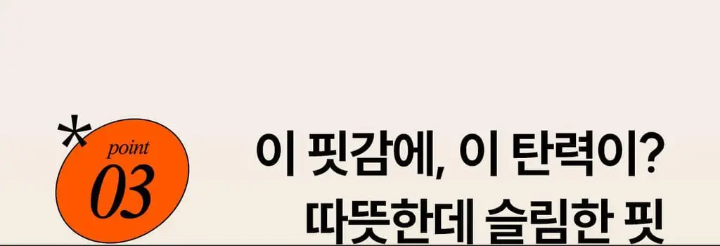 마른파이브 히트터치 엑스트라웜 기모 온열내의 하의 레깅스 타이즈 상세페이지 148