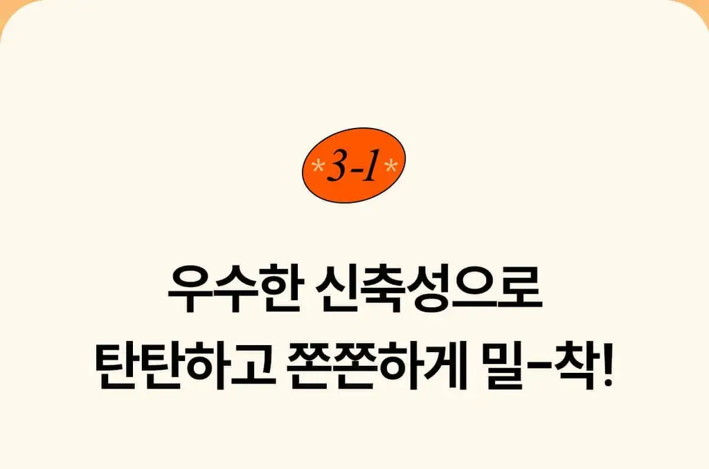 마른파이브 히트터치 엑스트라웜 기모 온열내의 하의 레깅스 타이즈 상세페이지 150