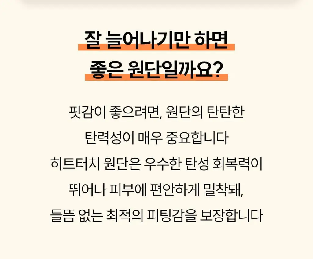 마른파이브 히트터치 엑스트라웜 기모 온열내의 하의 레깅스 타이즈 상세페이지 156