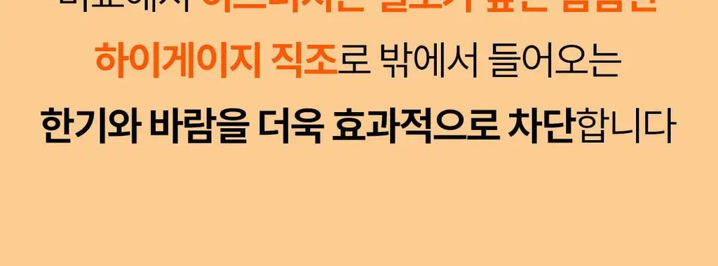 마른파이브 히트터치 엑스트라웜 기모 온열내의 하의 레깅스 타이즈 상세페이지 160