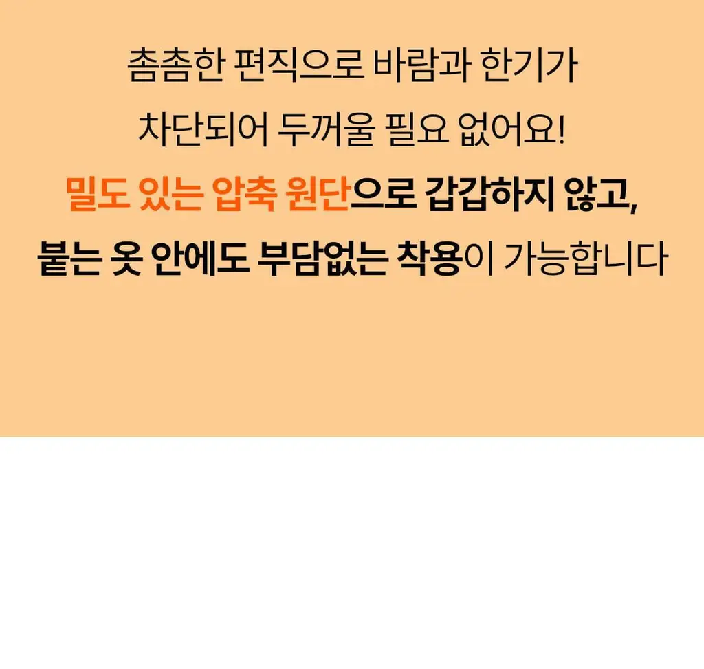 마른파이브 히트터치 엑스트라웜 기모 온열내의 하의 레깅스 타이즈 상세페이지 163