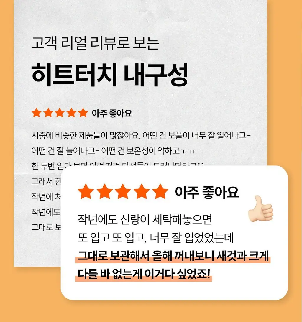 마른파이브 히트터치 엑스트라웜 기모 온열내의 하의 레깅스 타이즈 상세페이지 177