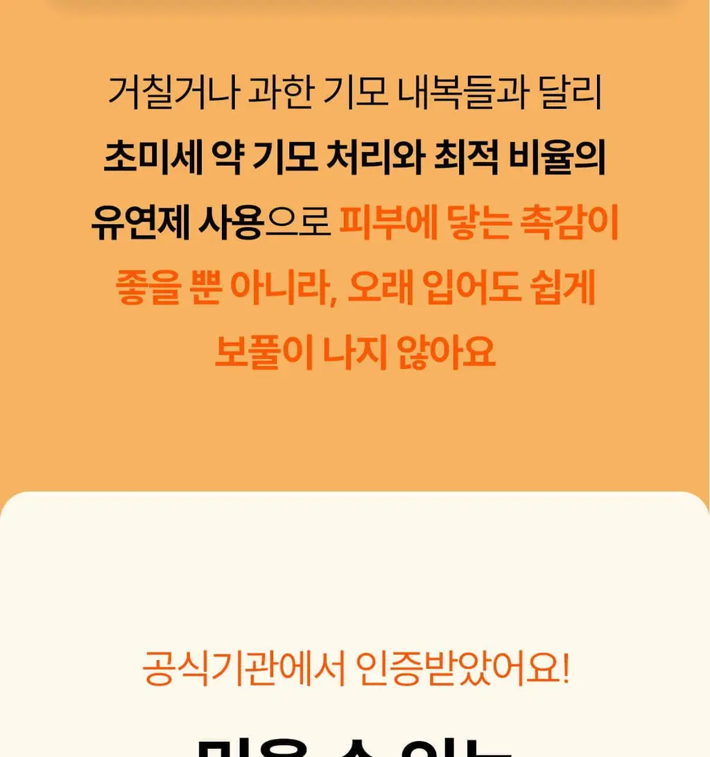 마른파이브 히트터치 엑스트라웜 기모 온열내의 하의 레깅스 타이즈 상세페이지 180