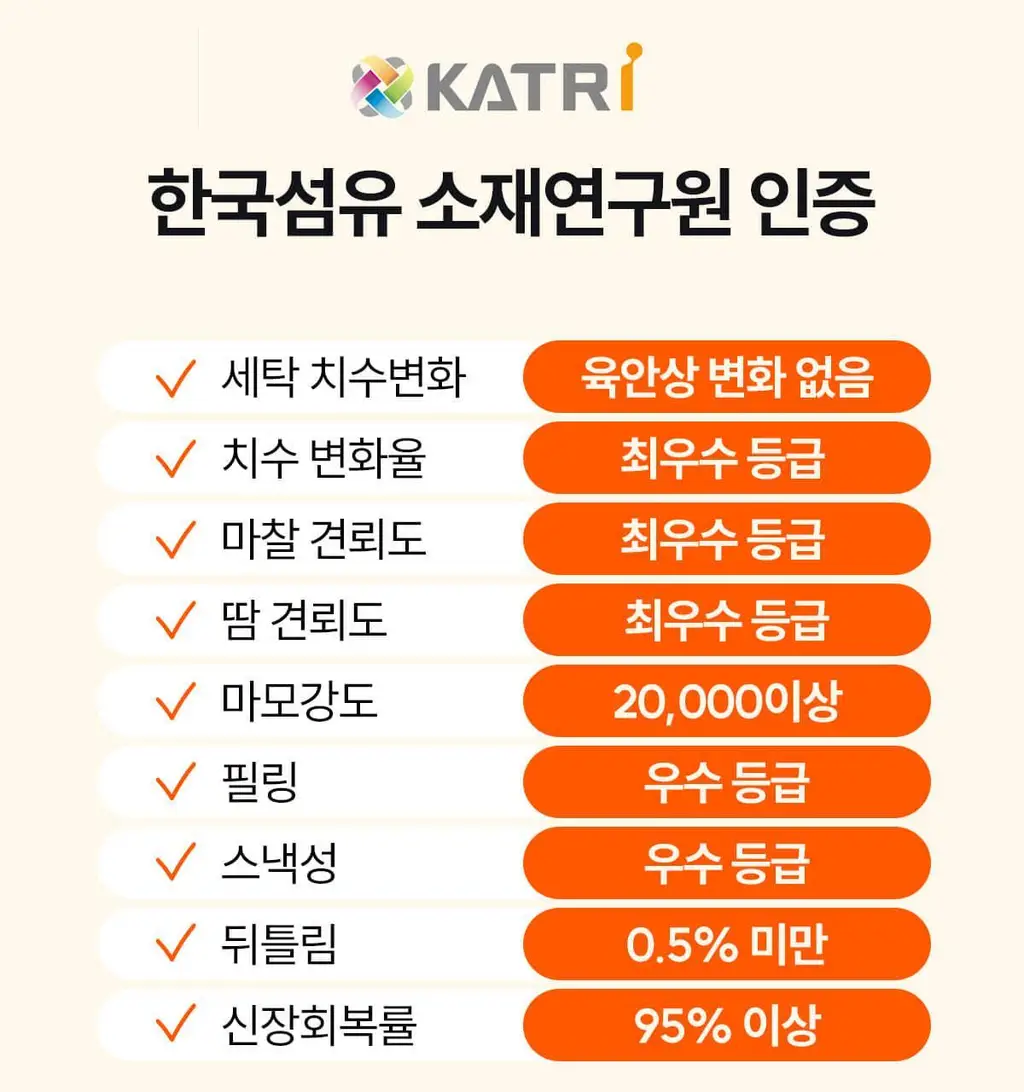 마른파이브 히트터치 엑스트라웜 기모 온열내의 하의 레깅스 타이즈 상세페이지 183