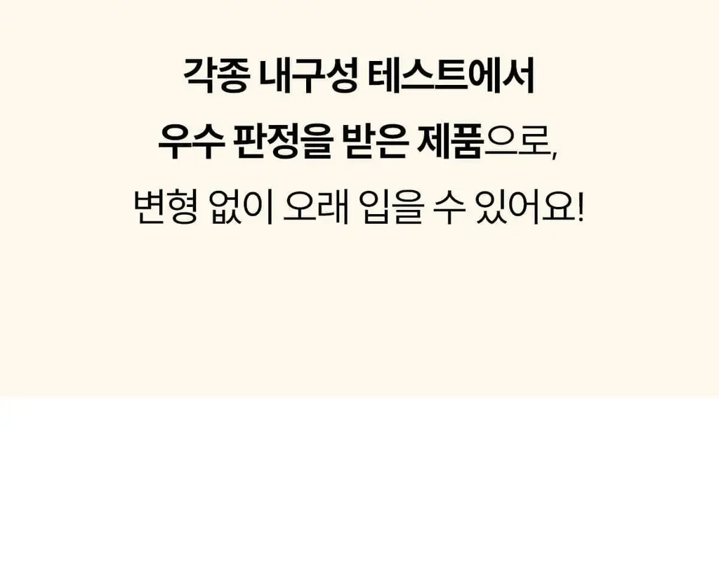 마른파이브 히트터치 엑스트라웜 기모 온열내의 하의 레깅스 타이즈 상세페이지 184