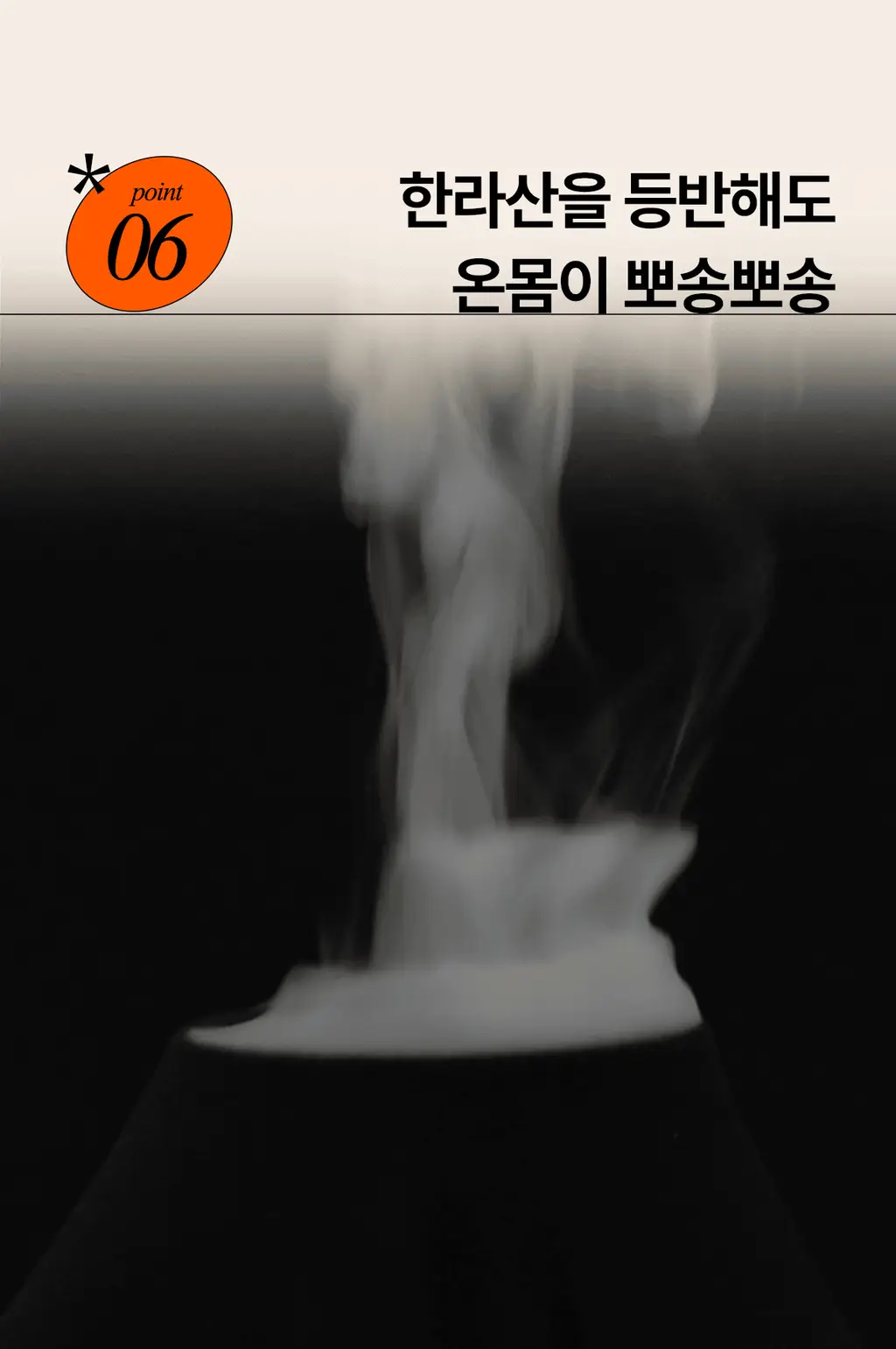 마른파이브 히트터치 엑스트라웜 기모 온열내의 하의 레깅스 타이즈 상세페이지 185