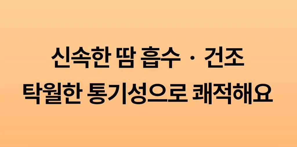 마른파이브 히트터치 엑스트라웜 기모 온열내의 하의 레깅스 타이즈 상세페이지 186