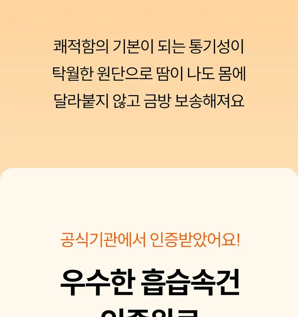 마른파이브 히트터치 엑스트라웜 기모 온열내의 하의 레깅스 타이즈 상세페이지 192