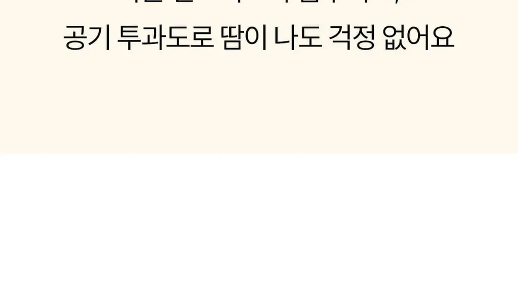 마른파이브 히트터치 엑스트라웜 기모 온열내의 하의 레깅스 타이즈 상세페이지 194