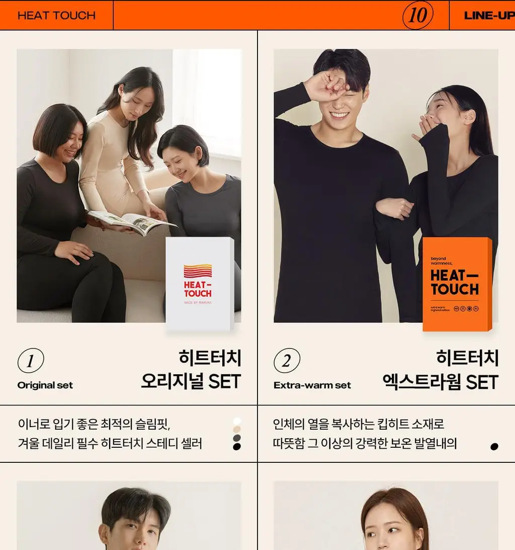 마른파이브 히트터치 엑스트라웜 기모 온열내의 하의 레깅스 타이즈 상세페이지 222