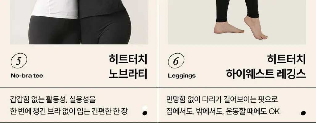 마른파이브 히트터치 엑스트라웜 기모 온열내의 하의 레깅스 타이즈 상세페이지 224
