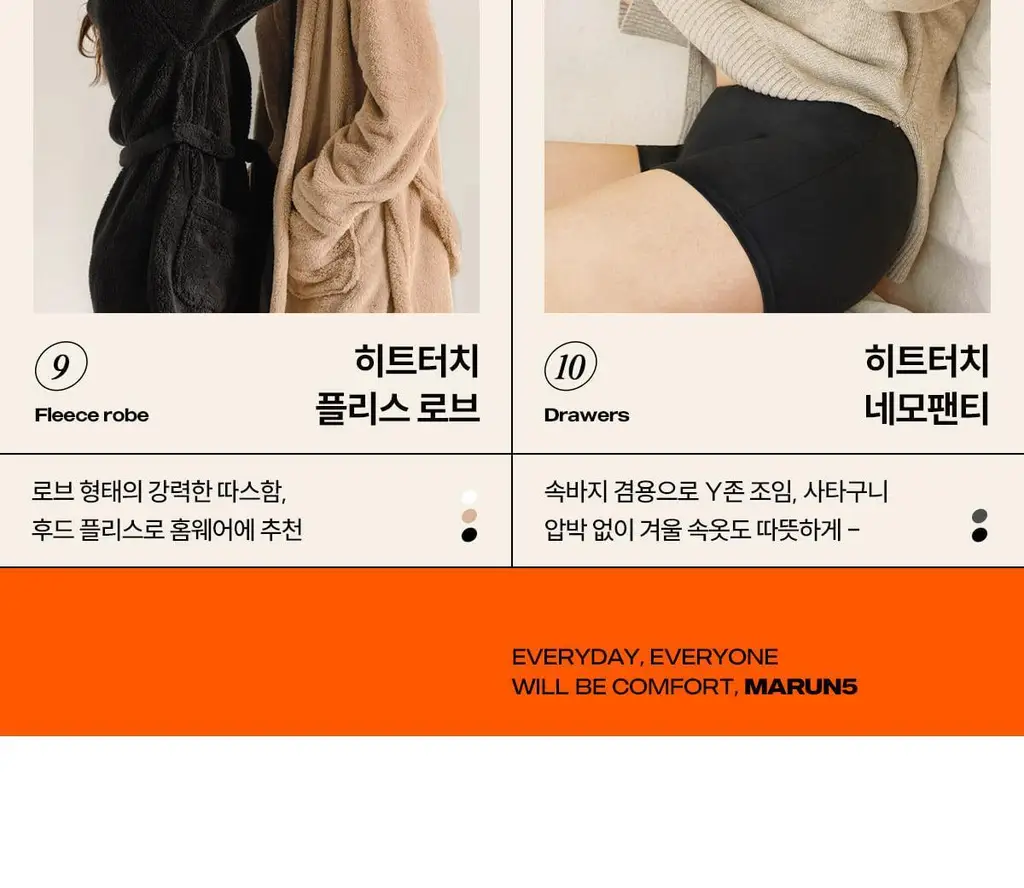 마른파이브 히트터치 엑스트라웜 기모 온열내의 하의 레깅스 타이즈 상세페이지 226