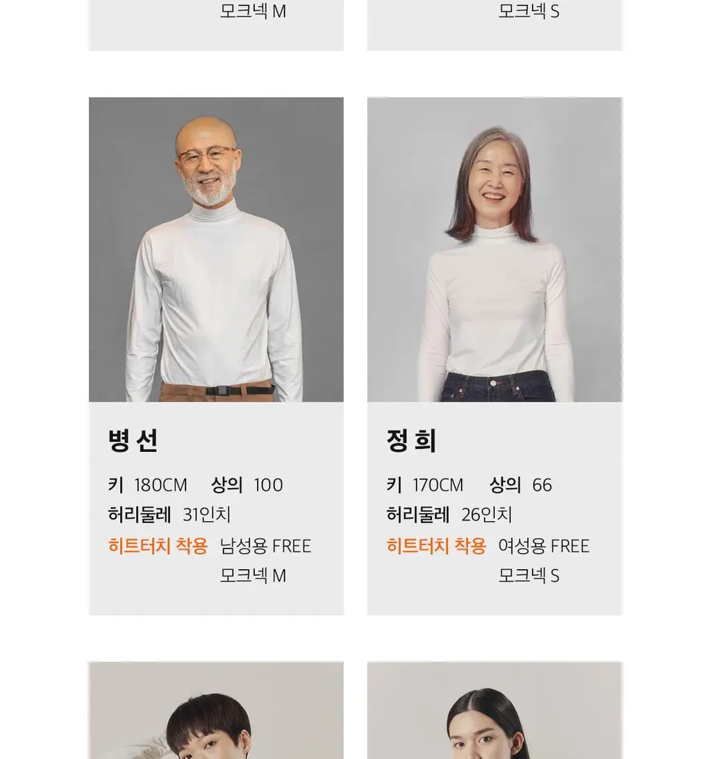 마른파이브 히트터치 엑스트라웜 기모 온열내의 하의 레깅스 타이즈 상세페이지 255