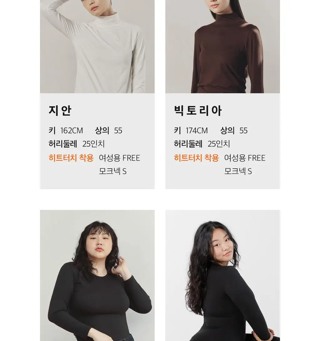 마른파이브 히트터치 엑스트라웜 기모 온열내의 하의 레깅스 타이즈 상세페이지 256