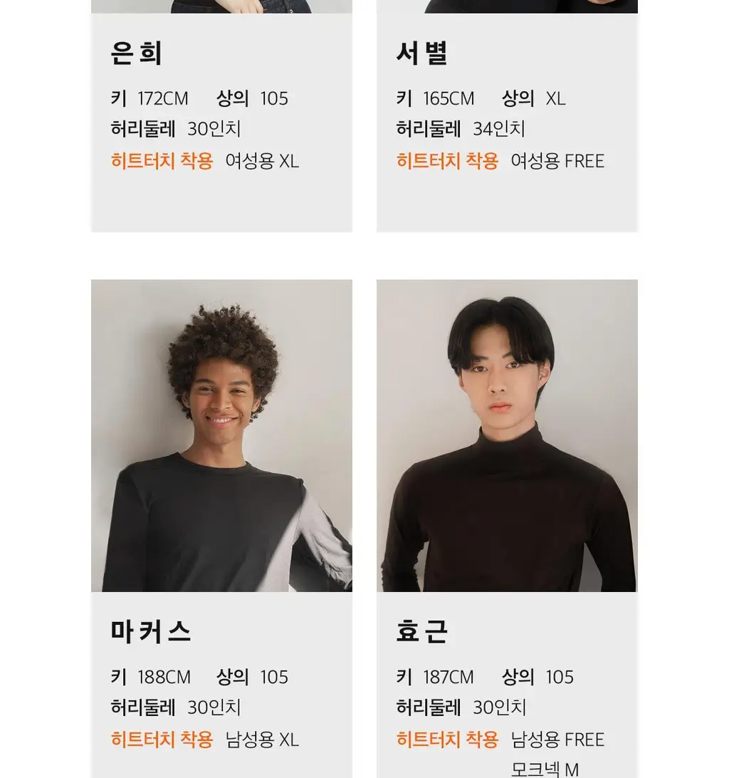 마른파이브 히트터치 엑스트라웜 기모 온열내의 하의 레깅스 타이즈 상세페이지 257