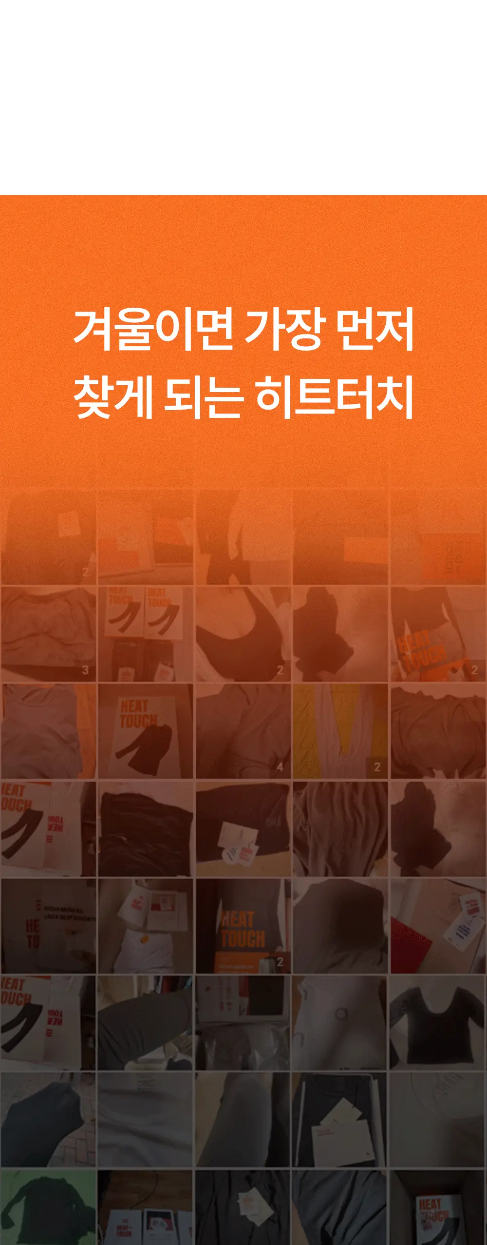 마른파이브 히트터치 제로핏 상하의 세트 2colors (남성용/여성용) 상세페이지 2