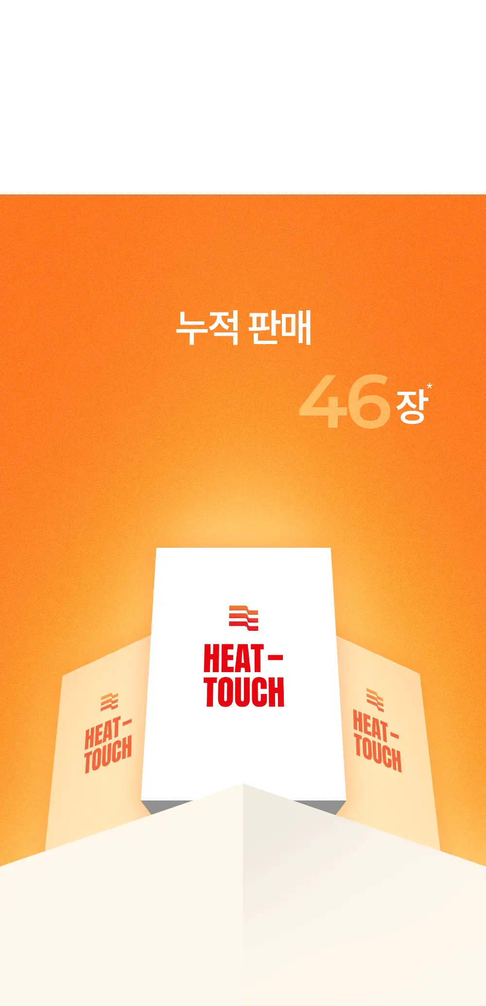 마른파이브 히트터치 제로핏 상하의 세트 2colors (남성용/여성용) 상세페이지 3