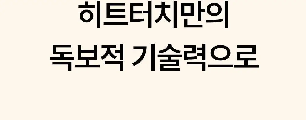 마른파이브 히트터치 제로핏 상하의 세트 2colors (남성용/여성용) 상세페이지 4
