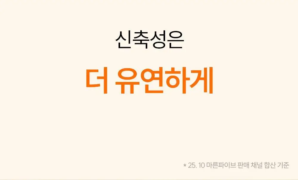 마른파이브 히트터치 제로핏 상하의 세트 2colors (남성용/여성용) 상세페이지 10