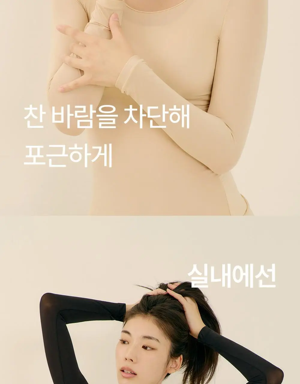 마른파이브 히트터치 제로핏 상하의 세트 2colors (남성용/여성용) 상세페이지 13