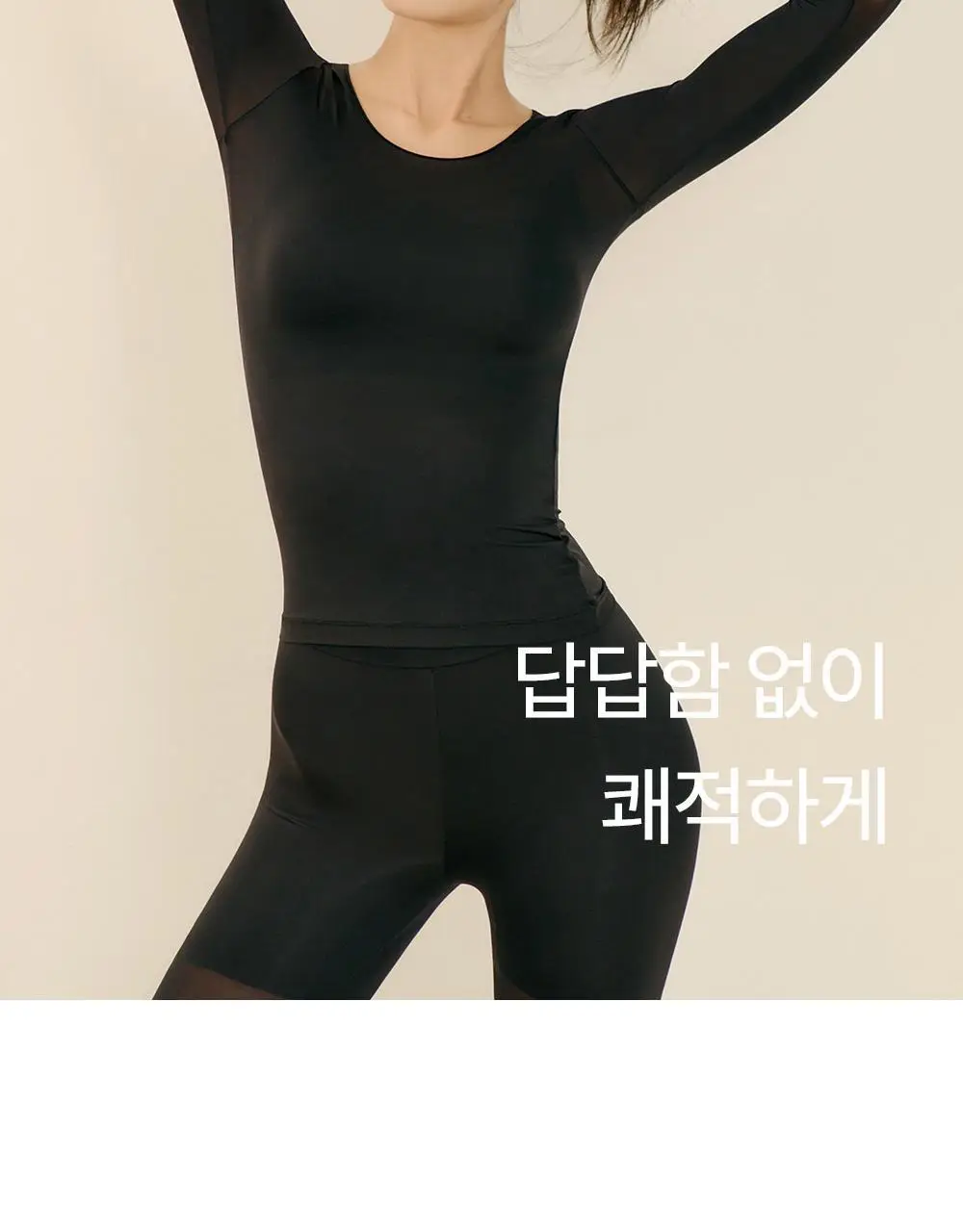 마른파이브 히트터치 제로핏 상하의 세트 2colors (남성용/여성용) 상세페이지 14