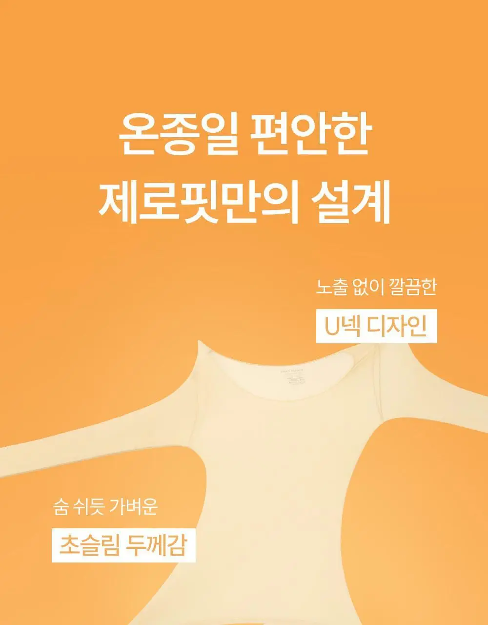 마른파이브 히트터치 제로핏 상하의 세트 2colors (남성용/여성용) 상세페이지 16