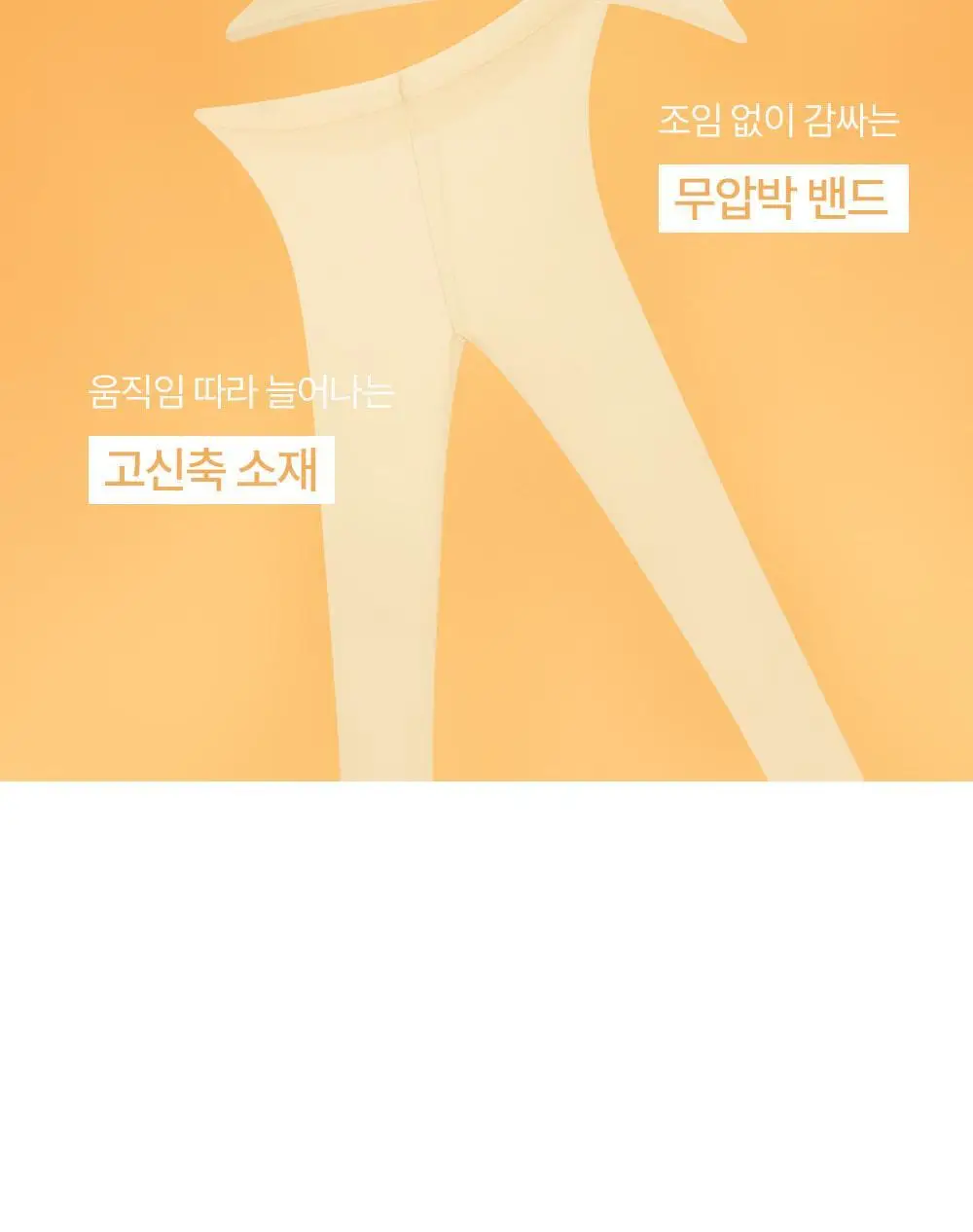 마른파이브 히트터치 제로핏 상하의 세트 2colors (남성용/여성용) 상세페이지 17