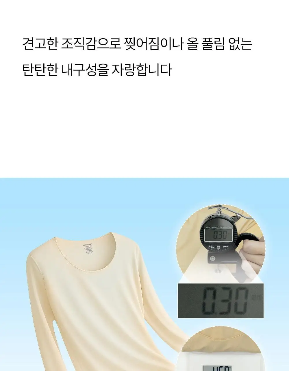 마른파이브 히트터치 제로핏 상하의 세트 2colors (남성용/여성용) 상세페이지 29