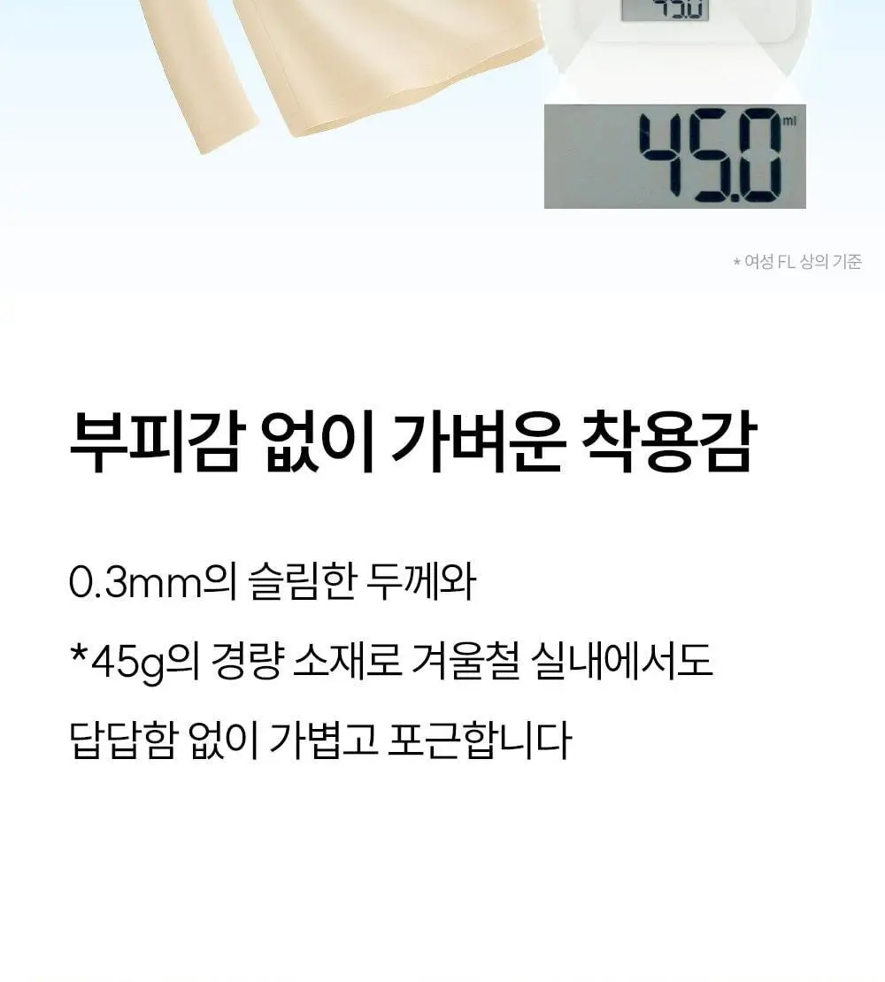 마른파이브 히트터치 제로핏 상하의 세트 2colors (남성용/여성용) 상세페이지 30