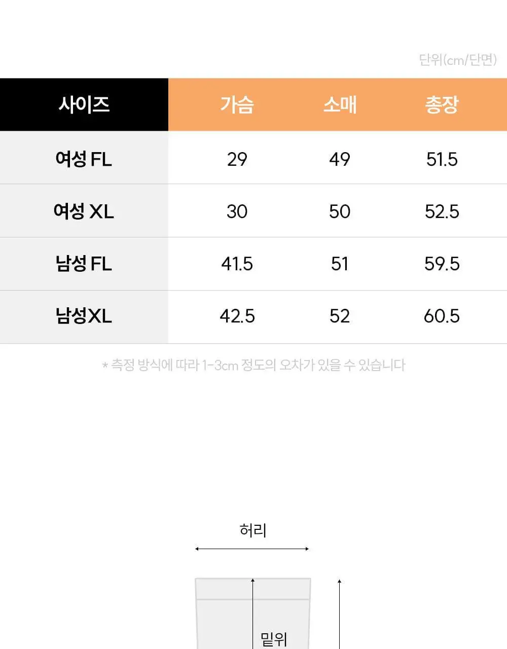 마른파이브 히트터치 제로핏 상하의 세트 2colors (남성용/여성용) 상세페이지 62