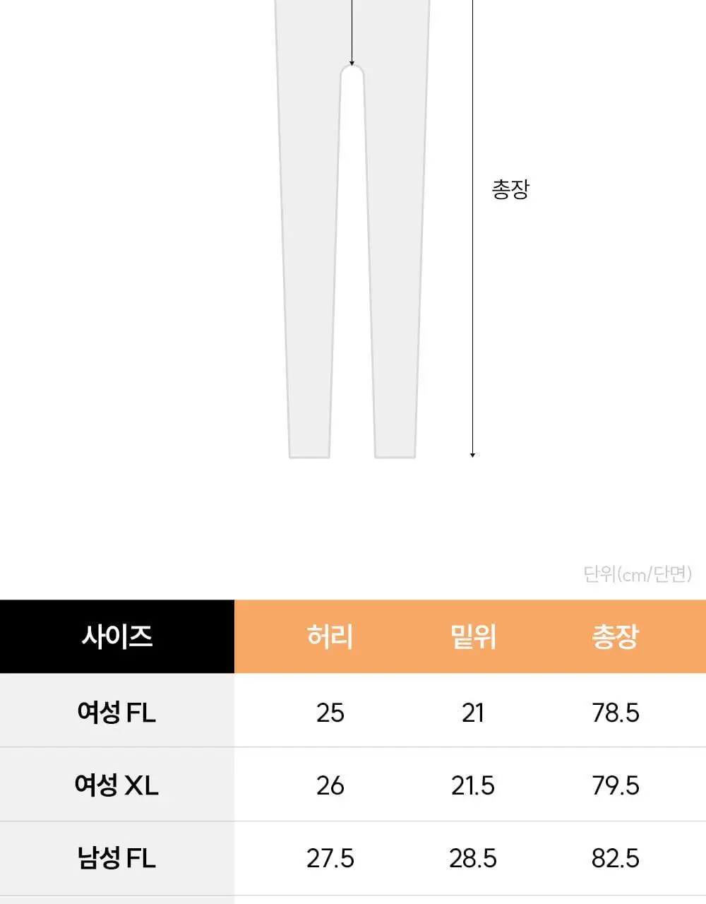 마른파이브 히트터치 제로핏 상하의 세트 2colors (남성용/여성용) 상세페이지 63