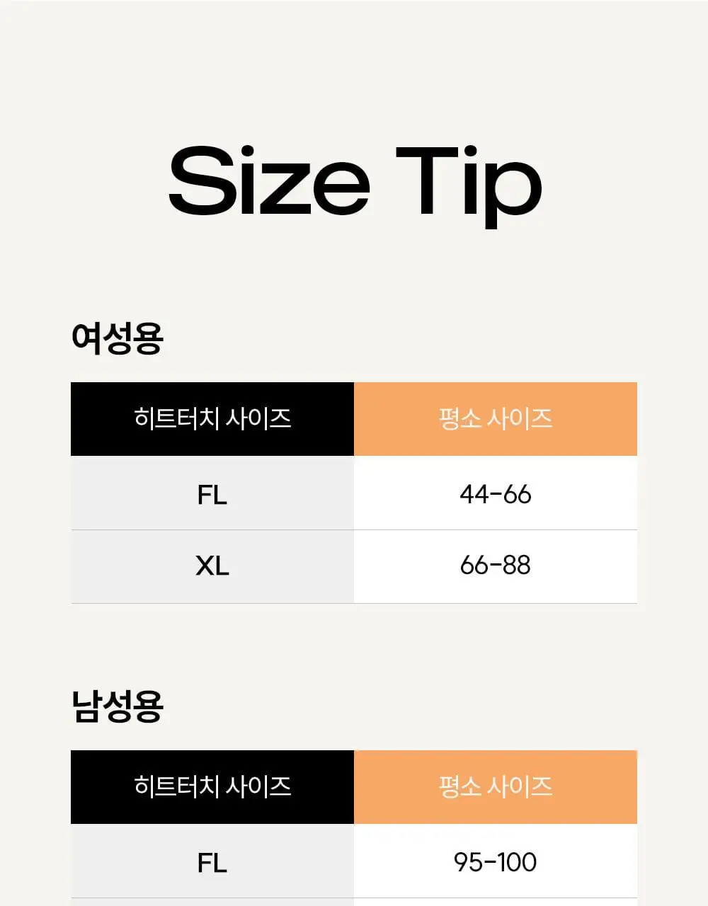 마른파이브 히트터치 제로핏 상하의 세트 2colors (남성용/여성용) 상세페이지 65