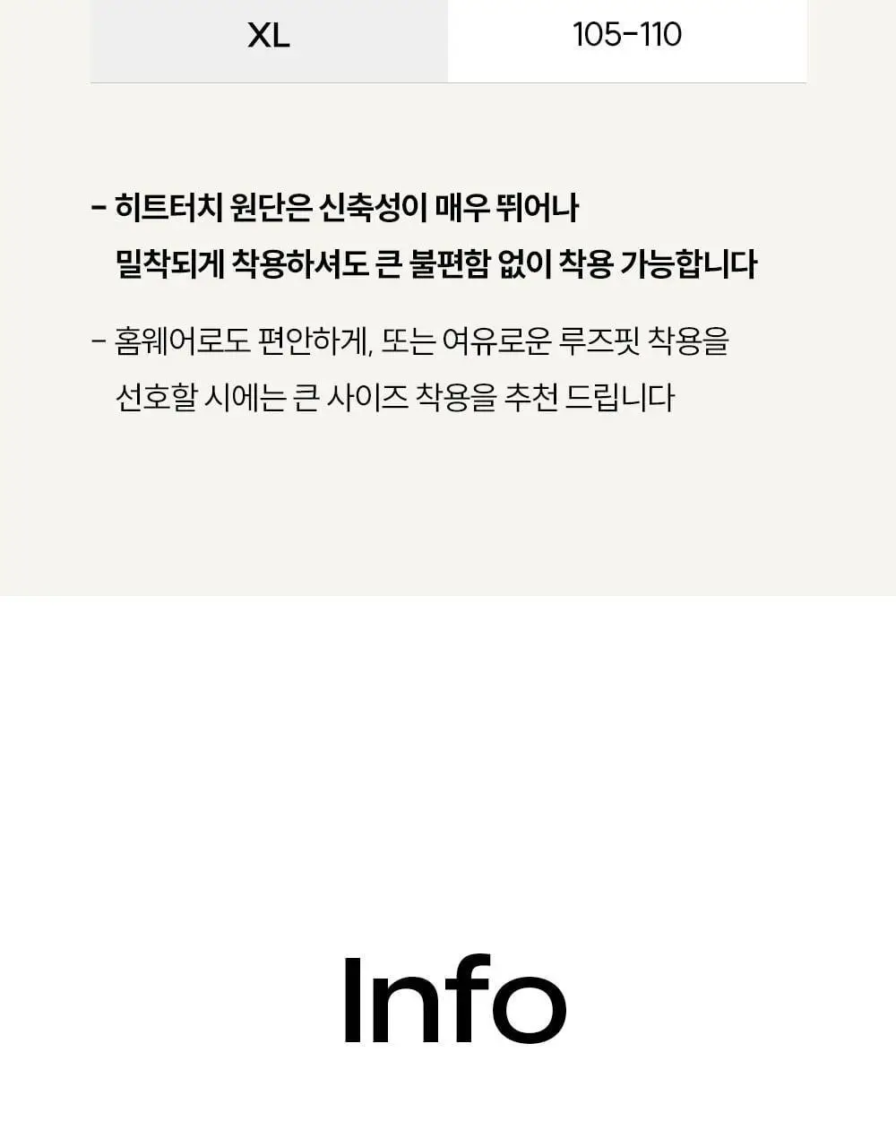 마른파이브 히트터치 제로핏 상하의 세트 2colors (남성용/여성용) 상세페이지 66
