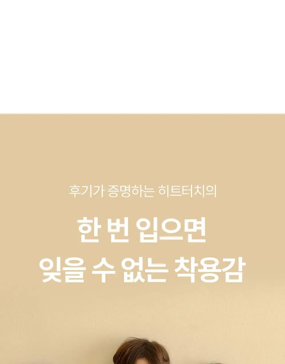 마른파이브 히트터치 키즈 온열내의 상하의 세트 6종 택1 (블랙/화이트/그레이/핑크/밀크그린/마멀레이드오렌지) 상세페이지 18