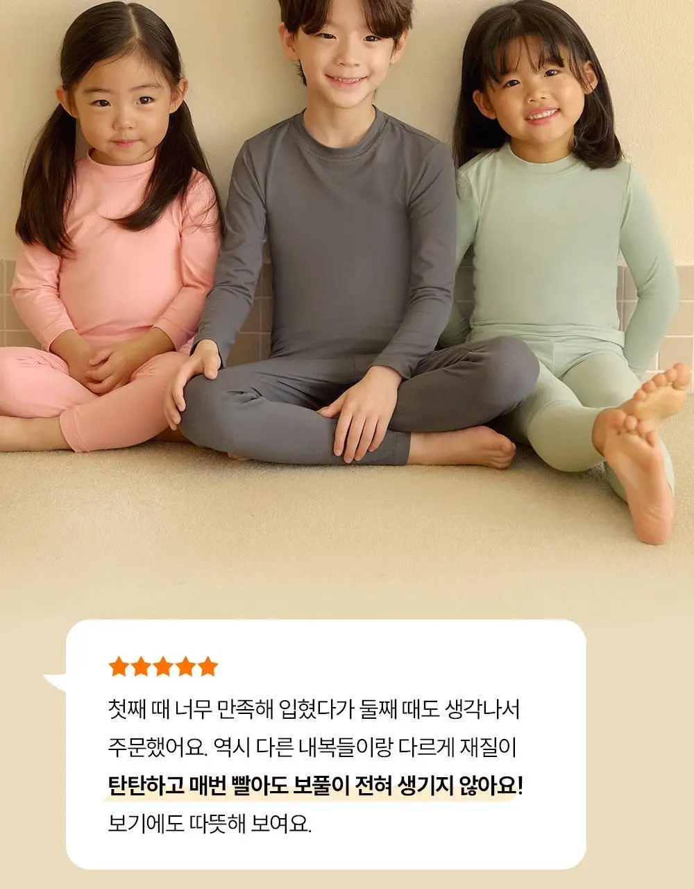 마른파이브 히트터치 키즈 온열내의 상하의 세트 6종 택1 (블랙/화이트/그레이/핑크/밀크그린/마멀레이드오렌지) 상세페이지 19