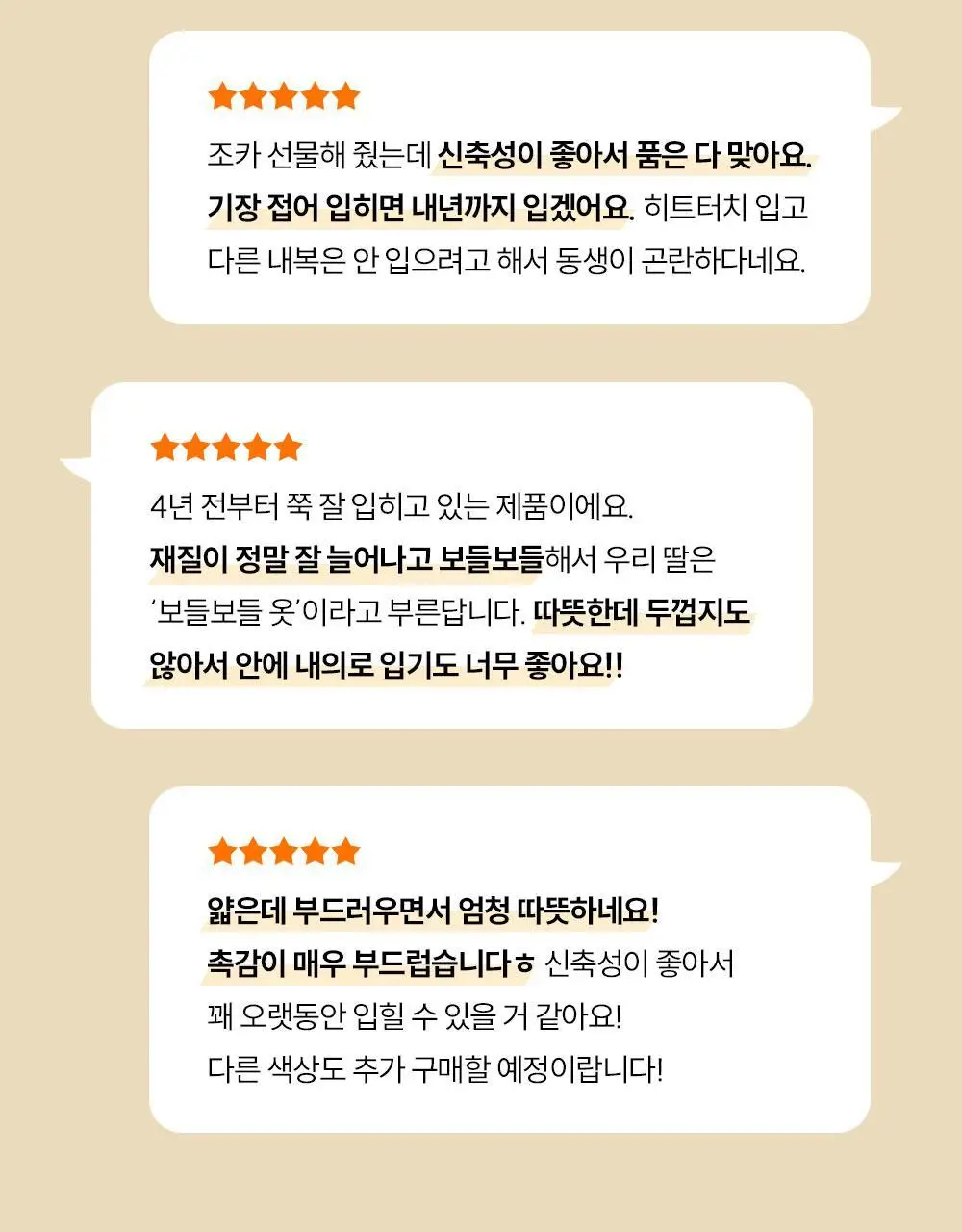 마른파이브 히트터치 키즈 온열내의 상하의 세트 6종 택1 (블랙/화이트/그레이/핑크/밀크그린/마멀레이드오렌지) 상세페이지 20