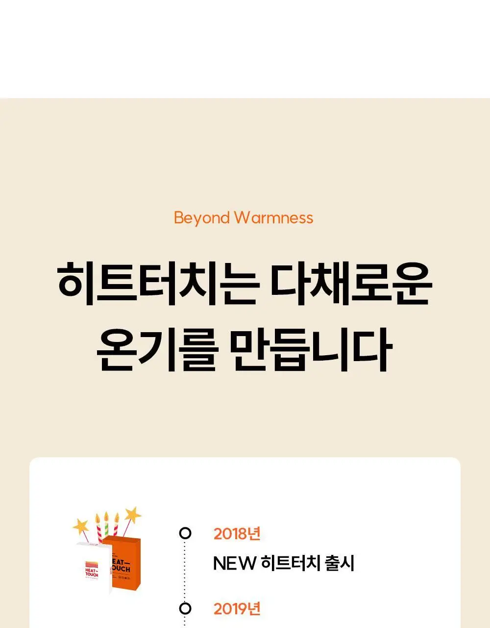 마른파이브 히트터치 키즈 온열내의 상하의 세트 6종 택1 (블랙/화이트/그레이/핑크/밀크그린/마멀레이드오렌지) 상세페이지 28