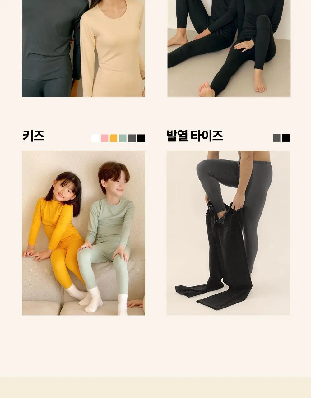 마른파이브 히트터치 키즈 온열내의 상하의 세트 6종 택1 (블랙/화이트/그레이/핑크/밀크그린/마멀레이드오렌지) 상세페이지 32