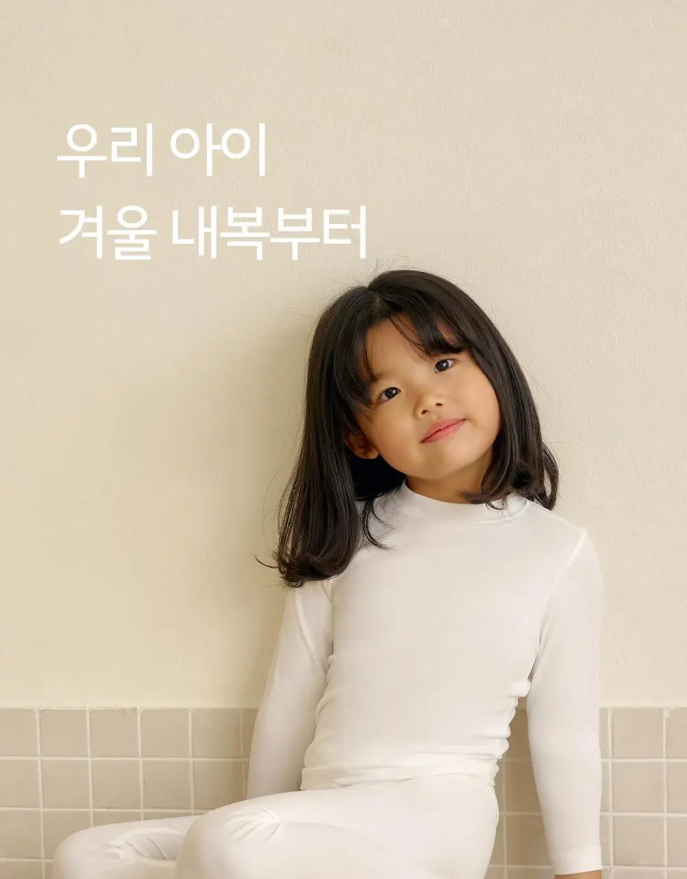 마른파이브 히트터치 키즈 온열내의 상하의 세트 6종 택1 (블랙/화이트/그레이/핑크/밀크그린/마멀레이드오렌지) 상세페이지 36