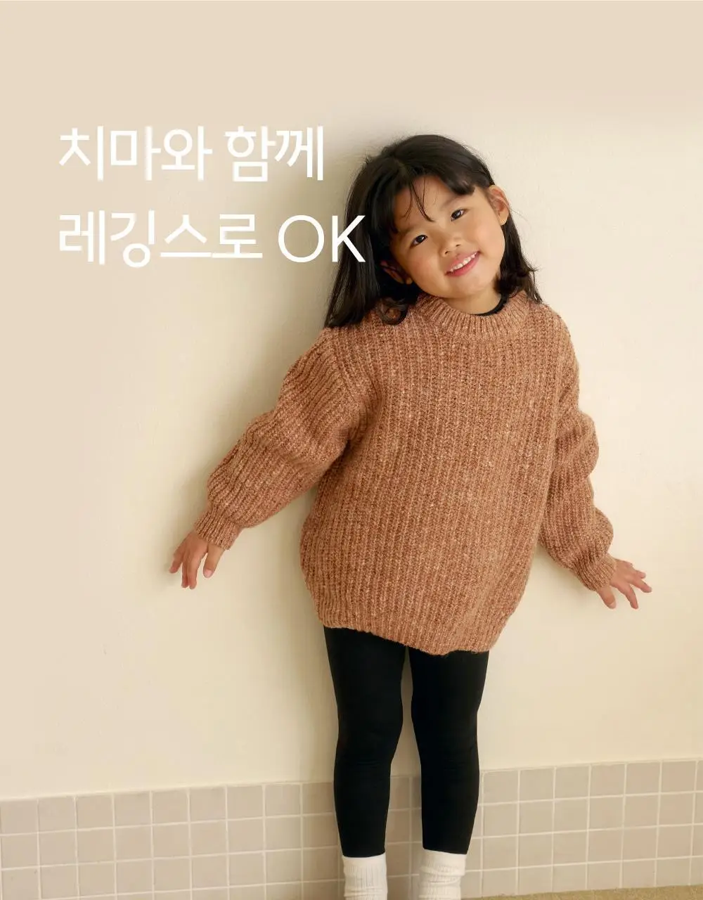 마른파이브 히트터치 키즈 온열내의 상하의 세트 6종 택1 (블랙/화이트/그레이/핑크/밀크그린/마멀레이드오렌지) 상세페이지 42