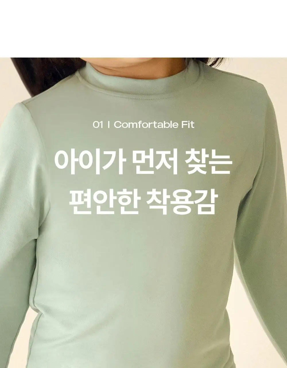 마른파이브 히트터치 키즈 온열내의 상하의 세트 6종 택1 (블랙/화이트/그레이/핑크/밀크그린/마멀레이드오렌지) 상세페이지 46